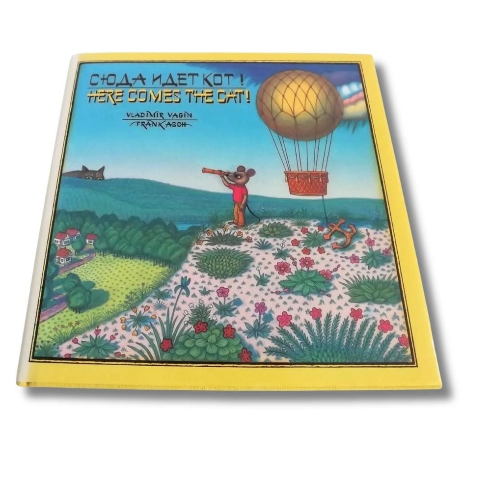Vintage 1989 Here Comes the Cat! Bilingual Children's Book -Russian & English